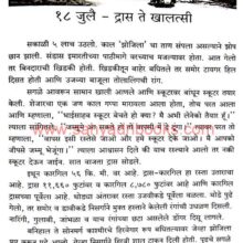 SafarLehLadakhchi_Sample2