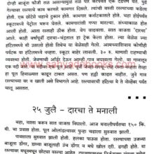 SafarLehLadakhchi_Sample3