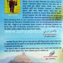 Sahyadritil-Gad-Durganchi-Bhatakanti_B