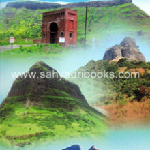 Sahyadritil-Gad-Durganchi-Bhatakanti