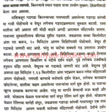 Sahyadritil-Gad-Durganchi-Bhatakanti_Sample