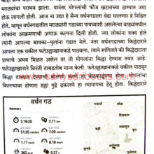 Sahyadritil-Gad-Durganchi-Bhatakanti_Sample1