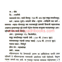 Sahyadritil-Gad-Durganchi-Bhatakanti_Sample2