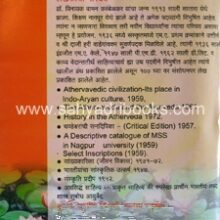 Sankskrit-sahityacha-Soppattik-itihas_B