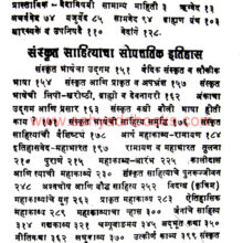 Sankskrit-sahityacha-Soppattik-itihas_I