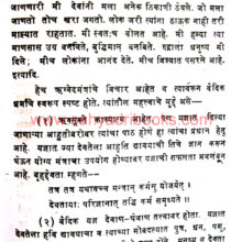 Sankskrit-sahityacha-Soppattik-itihas_Sample