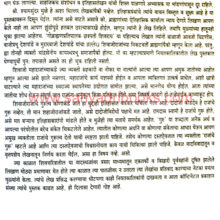 ShivcharitraEkChikitsa_Sample Shivcharitra-Ek-Chikitsa_Sample