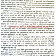 ShivcharitraEkChikitsa_Sample1 Shivcharitra-Ek-Chikitsa_Sample1
