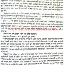 ShivcharitraEkChikitsa_Sample2 Shivcharitra-Ek-Chikitsa_Sample2