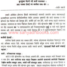 Shivchatrapatinche-Shiledar_Sample