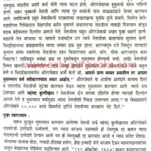 Shivchatrapatinche-Shiledar_Sample1