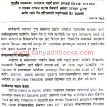 Shivchatrapatinche-Shiledar_Sample2