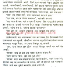 ShivkalinDantakatha_Sample Shivkalin-Dantakatha_Sample