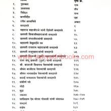 ShriMorya-Gosavi-Sanadapatre_I