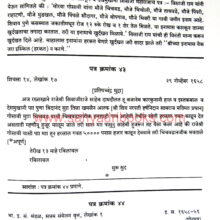 ShriMorya-Gosavi-Sanadapatre_Sample