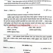 ShriMorya-Gosavi-Sanadapatre_Sample1