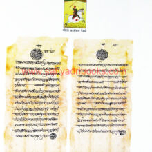 ShriMorya-Gosavi-Sanadapatre_Sample3