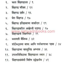 Sinhagad-pkg_I Sinhagad-pkg_I