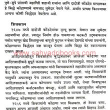 Sinhagad-pkg_Sample Sinhagad-pkg_Sample