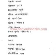 sinhagad-bp_I sinhagad-bp_I