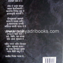 vedhmahamanavacha_B vedhmahamanavacha_B