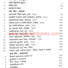 vedhmahamanavacha_I vedhmahamanavacha_I