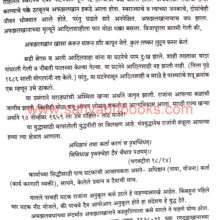 vedhmahamanavacha_Sample vedhmahamanavacha_Sample