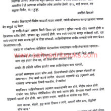 vedhmahamanavacha_Sample1 vedhmahamanavacha_Sample1