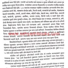 vedhmahamanavacha_Sample2 vedhmahamanavacha_Sample2