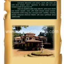 Hukumatpanah-Ramchandra-Pant-Amatya_B