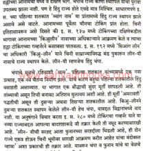 Bruhattar-Bharat_Sample