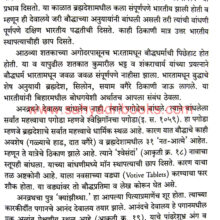 Bruhattar-Bharat_Sample1