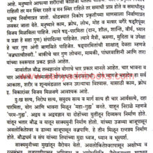 Bruhattar-Bharat_Sample2