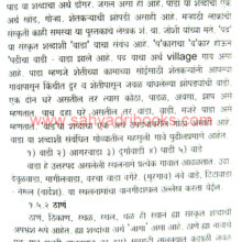 Goa-Sthalanamanchi-JadanGhadan_Sample1