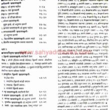 MahaKhadyaSanskrutiKosh_I Maha Khadya SanskrutiKosh_I