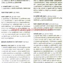 MahaKhadyaSanskrutiKosh_I1 Maha Khadya SanskrutiKosh_I1