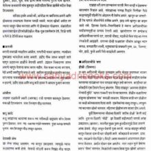 MahaKhadyaSanskrutiKosh_Sample Maha Khadya SanskrutiKosh_Sample