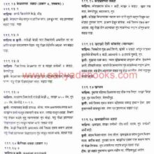 MahaKhadyaSanskrutiKosh_Sample1 Maha Khadya SanskrutiKosh_Sample1