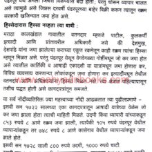 Peshwekalin-Pandharpur_Sample