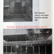 Peshwekalin-Pandharpur_Sample3