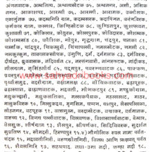 Prachin-Vidarbhacha-Aithasik-Bhugol_I1