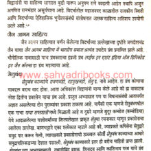 Prachin-Vidarbhacha-Aithasik-Bhugol_Sample