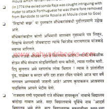 Saundhekar-Rajgharanyacha-Itihas_Sample2