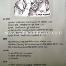 Advatevarcha-Itihas_B Advatevarcha-Itihas_B