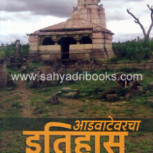 Advatevarcha-Itihas_C Advatevarcha-Itihas