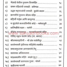 Advatevarcha-Itihas_I Advatevarcha-Itihas_I