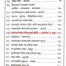 Advatevarcha-Itihas_I1 Advatevarcha-Itihas_I1