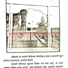 Advatevarcha-Itihas_Sample Advatevarcha-Itihas_Sample