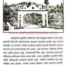 Advatevarcha-Itihas_Sample1 Advatevarcha-Itihas_Sample1