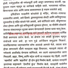 Advatevarcha-Itihas_Sample2 Advatevarcha-Itihas_Sample2